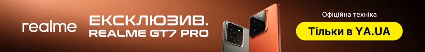 Рекламний банер