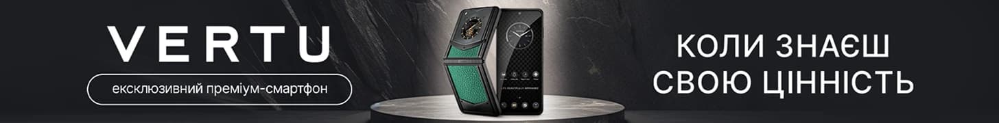 Розкішний ексклюзив VERTU