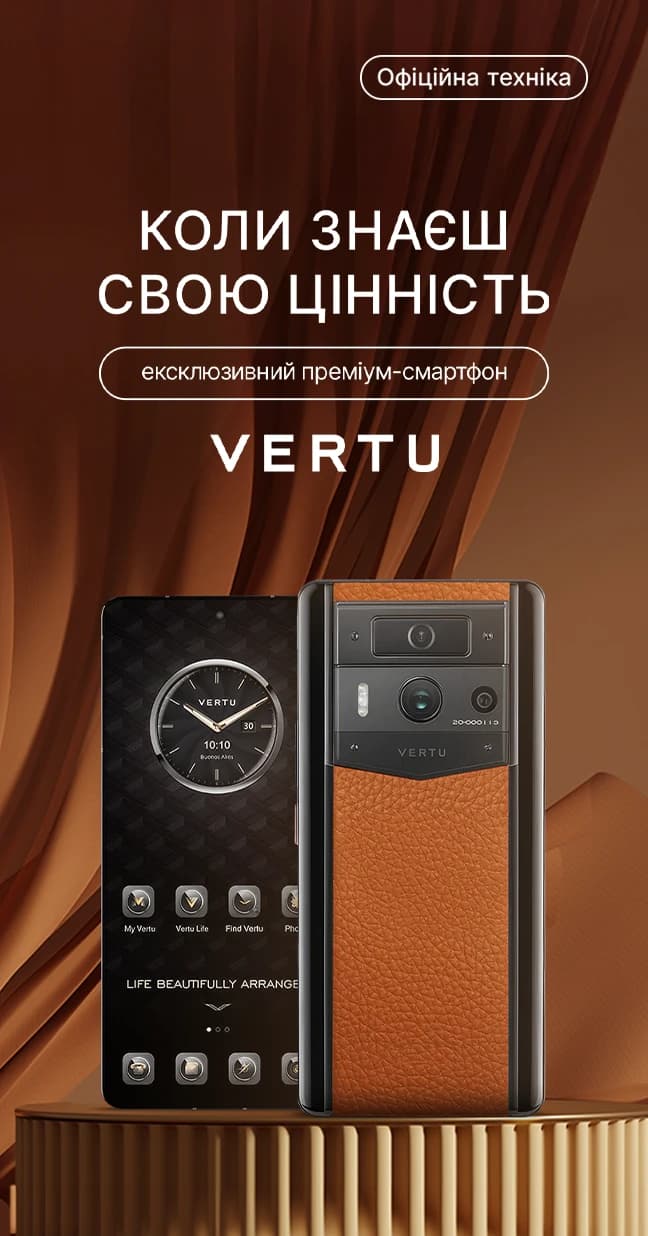 Розкішний ексклюзив VERTU