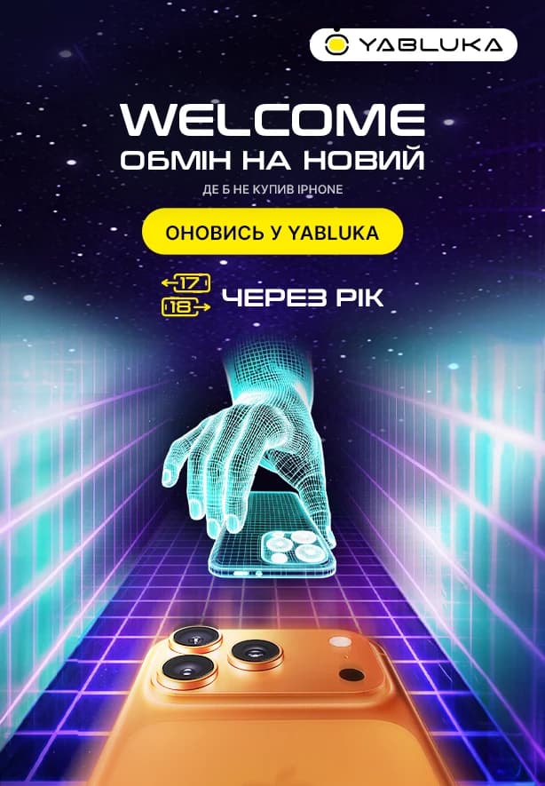 Оновись з Yabluka