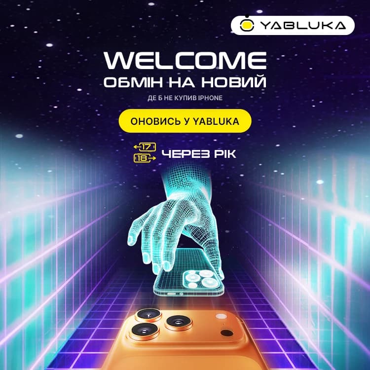 Оновись з Yabluka