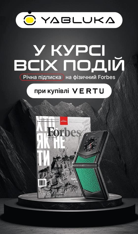 Розкішний ексклюзив VERTU