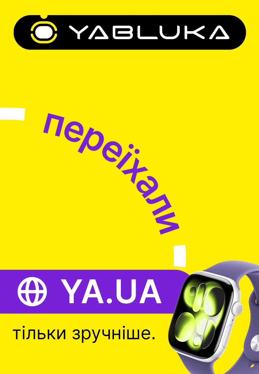 НОВЫЙ ДОМЕН YA.UA
