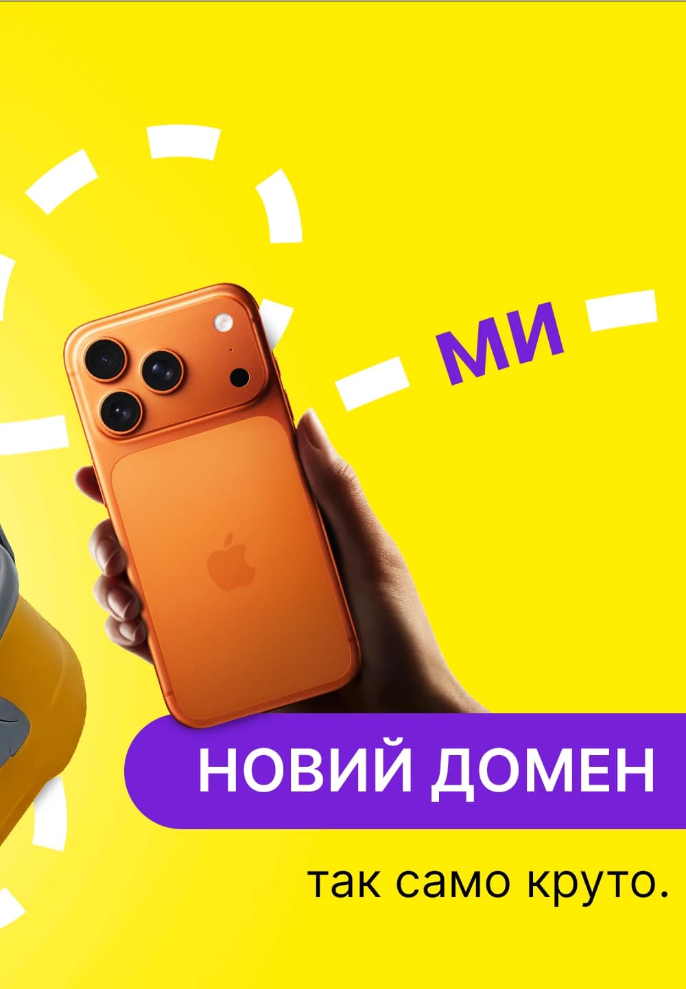 НОВИЙ ДОМЕН YA.UA