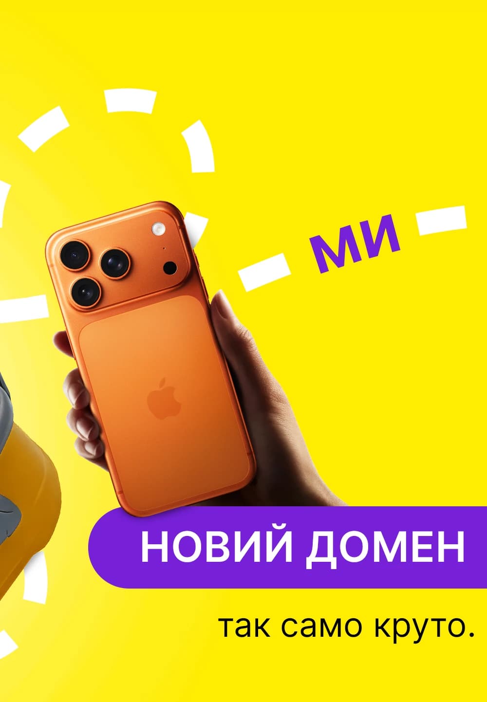 НОВЫЙ ДОМЕН YA.UA