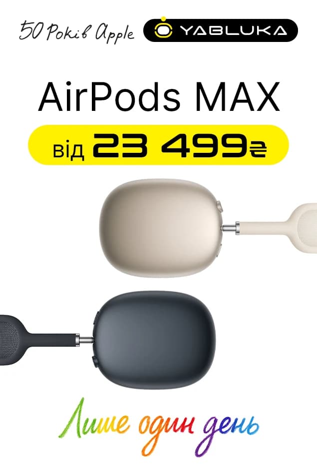 AirPods MAX