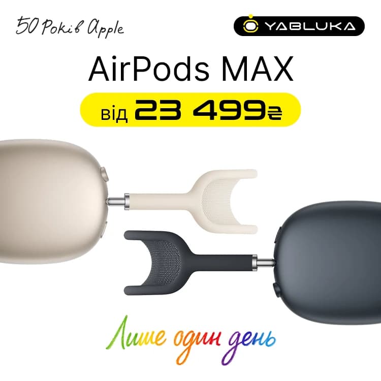 AirPods MAX