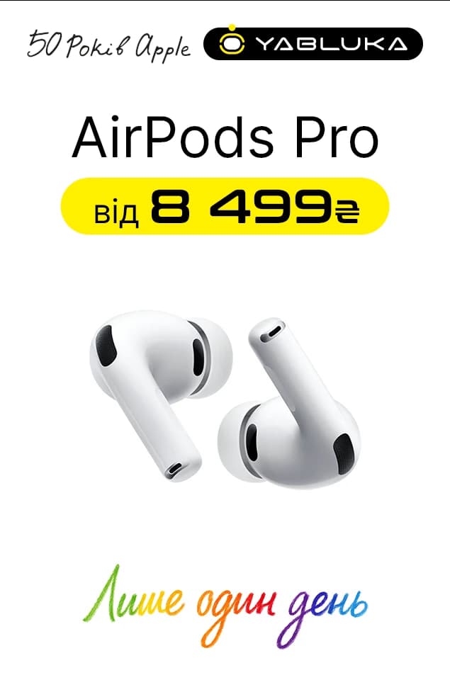 AirPods Pro