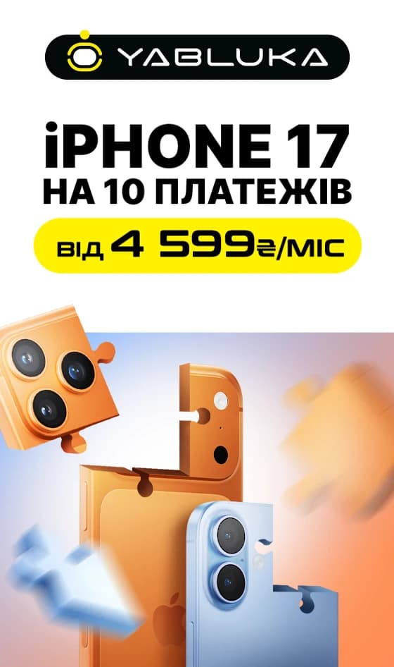 iPhone 17 на 10 платежей!