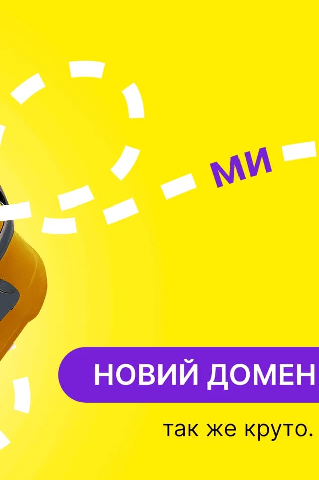 НОВИЙ ДОМЕН YA.UA