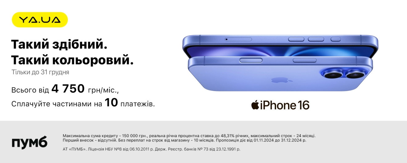 iPhone 16