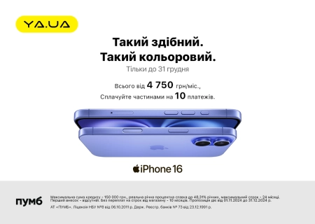 iPhone 16