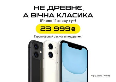 iPhone 11