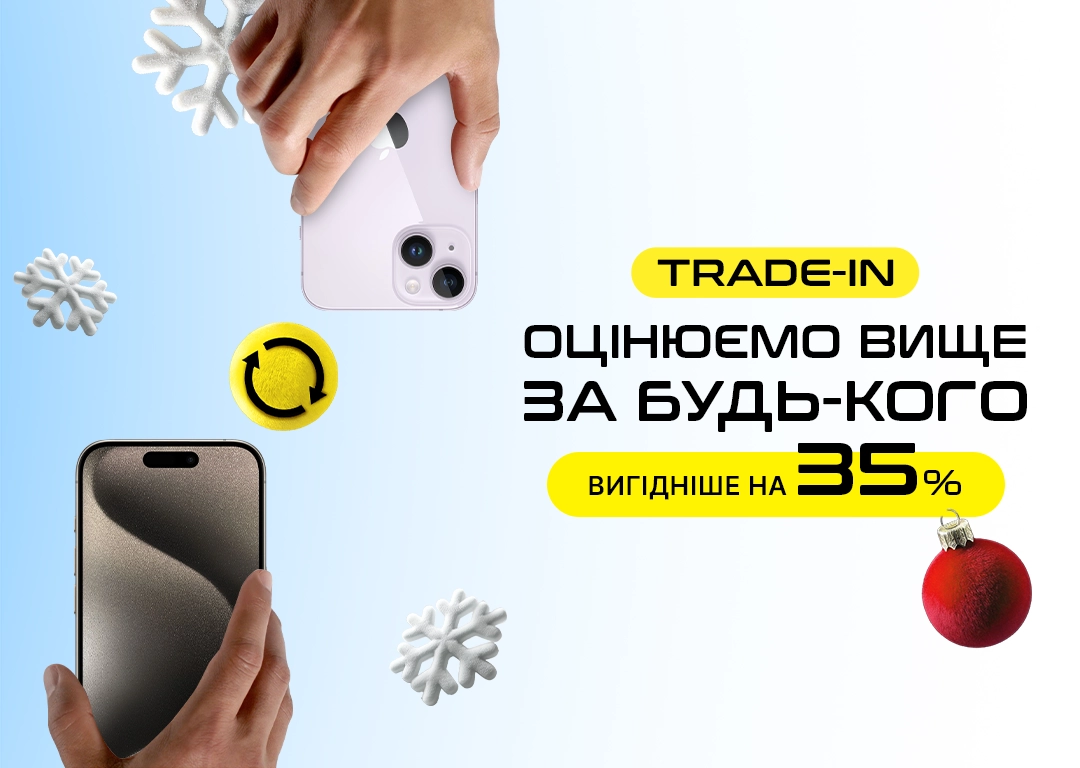 Trade-In YA.UA – обмінюй старе на нове!