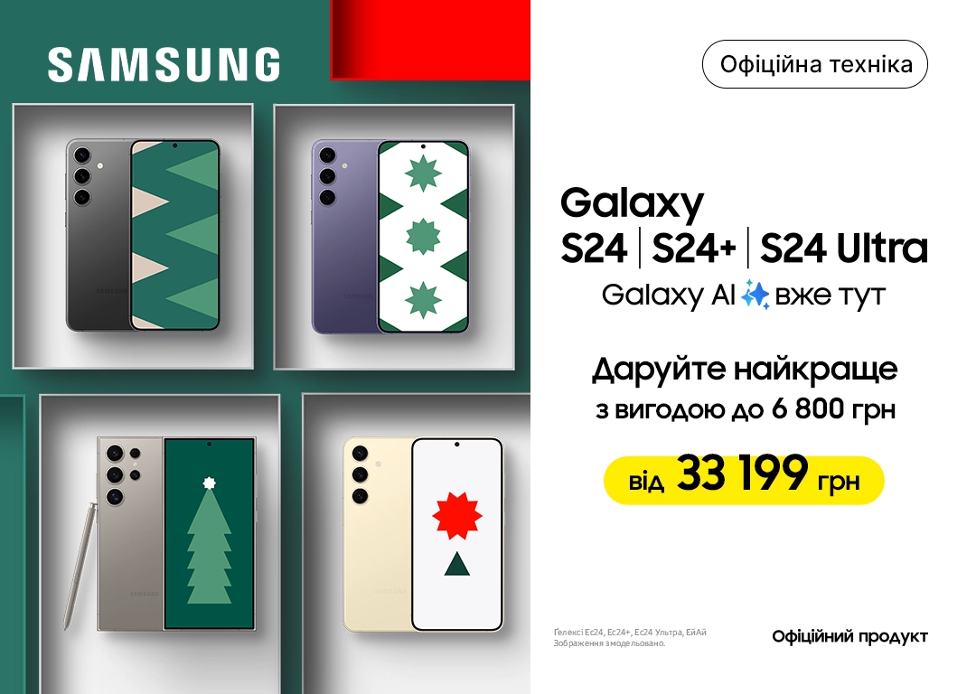 Samsung Galaxy S24: Будущее в твоих руках