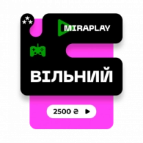 Услуга доступ к сервису MiraPlay «Свободный»