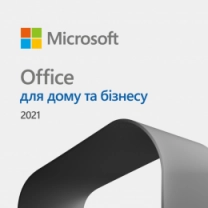 Microsoft Office для дома и бизнеса 2021